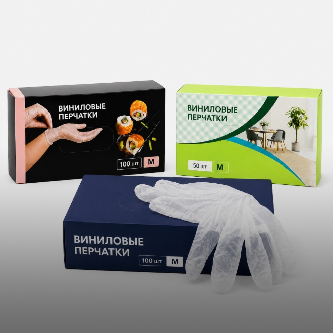 Виниловые перчатки